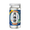 月桂冠 佳撰エコカップ 210ml [月桂冠