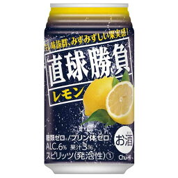 【3ケース販売】合同 チューハイ 直球勝負 レモン 6度 [缶] 350ml x 72本[3ケース販売]送料無料(沖縄対象外)[合同酒精 オノエン スピリッツ 缶チューハイ 日本 197611]