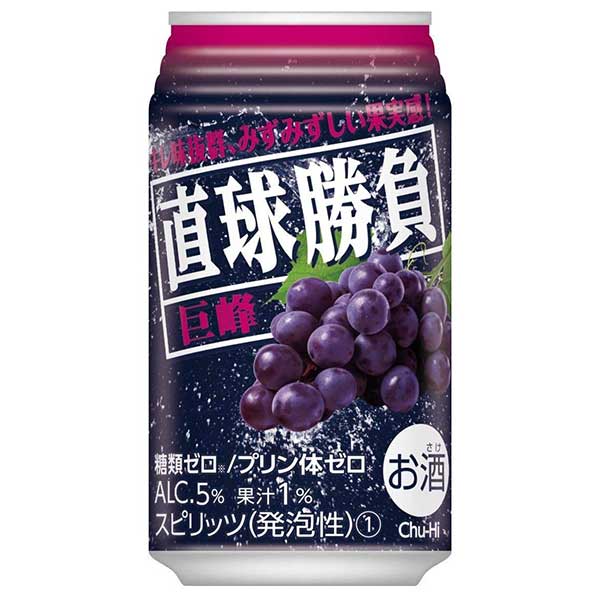 【ポイント2倍11/14〜11/16】 合同 チューハイ 直球勝負 巨峰 5度 [缶] 350ml × 72本[3ケース販売]送料..