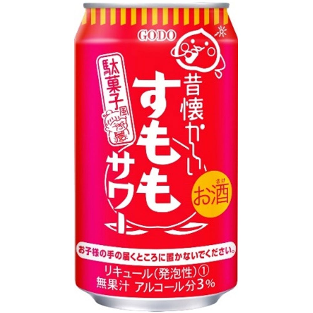 合同酒精 昔懐かしい すももサワーチューハイ 3度 350ml x 24本[ケース販売] 送料無料(本州のみ)[合同酒精 オノエン リキュール 缶チューハイ 日本 177099]ギフト プレゼント 贈り物 お祝い 内祝い お返し 誕生日プレゼント 父の日 敬老の日