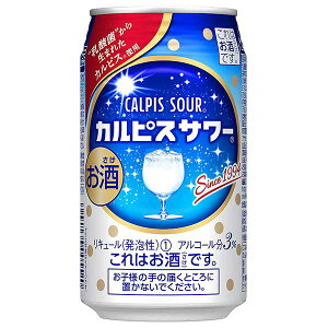 アサヒ カルピスサワー [缶] 350ml x 24本[ケース販売] 送料無料(沖縄対象外) [3ケースまで同梱可能][アサヒ チューハイ リキュール ALC3% 日本]