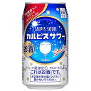 アサヒ カルピスサワー [缶] 350ml x 48本[2ケース販売] 送料無料(沖縄対象外) [アサヒ チューハイ リキュール ALC3% 日本]