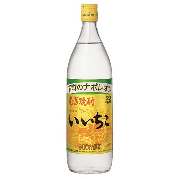 いいちこ 麦 20度 [瓶] 900ml × 12本[ケース販売] 送料無料(本州のみ) [三和酒類 麦焼酎 むぎ焼酎 乙類 日本 大分県]ギフト プレゼント 贈り物 お祝い 内祝い お返し 誕生日プレゼント 父の日 敬老の日