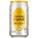 サントリー 角ハイボール 缶 350ml x 72本 3ケース販売 送料無料(沖縄対象外) あす楽対応 サントリー チューハイ リキュール ALC7 S1H4 日本