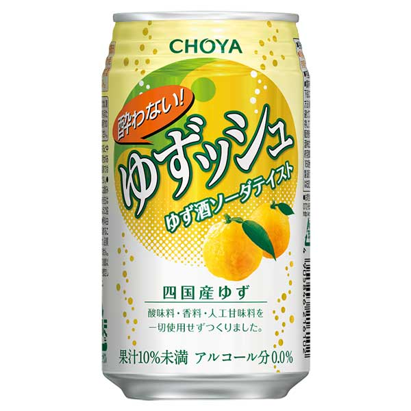 チョーヤ 梅酒 酔わないゆずッシュ [缶] 350ml × 24本[ケース販売]あす楽対応[チョーヤ梅酒 日本 大阪府 飲料 ノンアルコール]