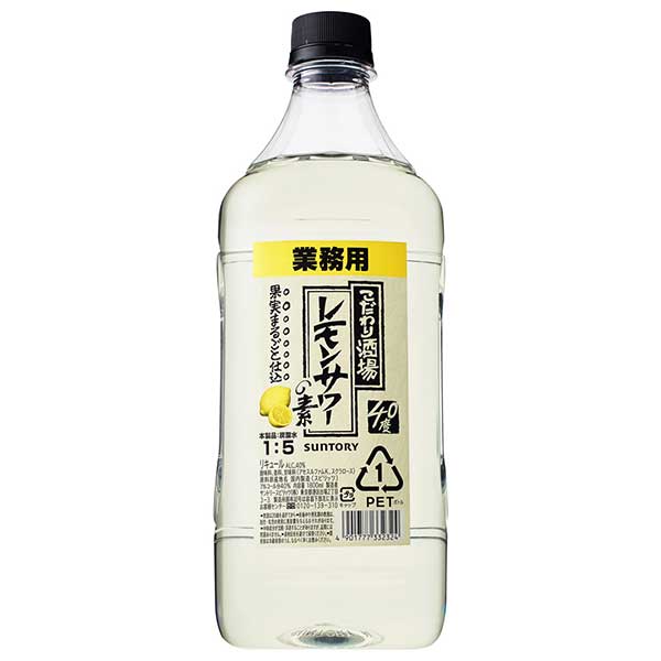 サントリー こだわり酒場のレモンサワーコンク 40度 [PET] 1.8L 1800ml × 6本[ケース販売] あす楽対応 ..