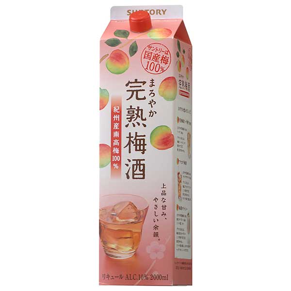 サントリー まろやか完熟梅酒 10度 [紙パック] 2L 2000ml x 6本[ケース販売] [サントリー 日本 リキュール KJ1K20] ギフト プレゼント 敬老の日 お歳暮 御歳暮