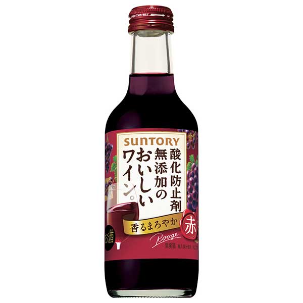 サントリー 無添加のおいしいワイン。 赤 [瓶] 250ml × 24本[ケース販売] 送料無料(本 ...