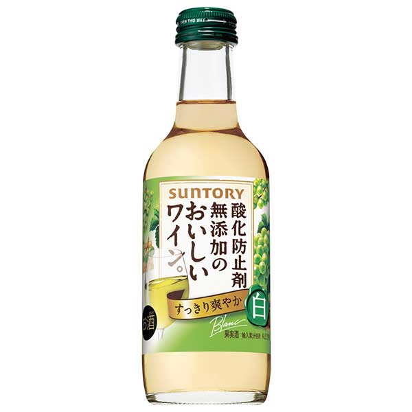 樂天商城 - サントリー 無添加のおいしいワイン。 白 [瓶] 250ml × 24本[ケース販売] [サントリー 日本 白ワイン DS1WB]ギフト プレゼント 贈り物 お祝い 内祝い お返し 誕生日プレゼント 父の日 敬老の日