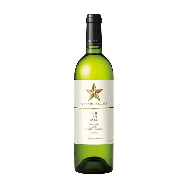 グランポレール 山梨甲州 樽発酵 750ml[サッポロ 日本 山梨県 白ワイン LD04]ギフト プ ...