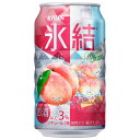 キリン 氷結 もも [缶] 350ml x 24本[ケース販売]送料無料(沖縄対象外)[3ケースまで同梱可能][キリン 缶チューハイ 日本 18237]