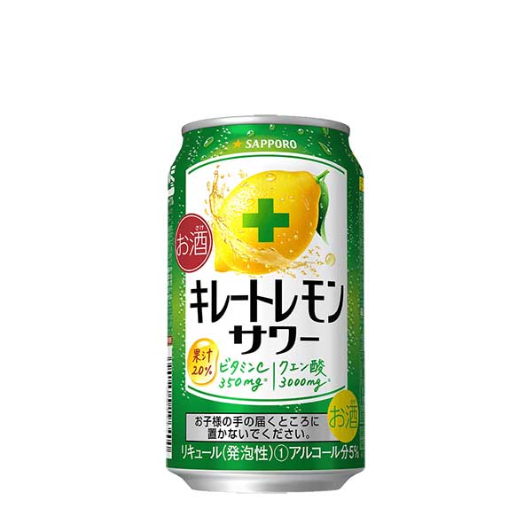 サッポロ キレートレモンサワー [缶] 350ml x 24本[ケース販売] 送料無料(本州のみ) [3ケースまで同梱可能][サッポロ 缶チューハイ 日本 ALC.5% TH14]【ラッピング不可】 母の日 父の日 ギフト