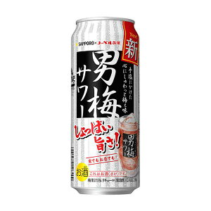 サッポロ 男梅サワー [缶] 500ml x 48本[2ケース販売] 送料無料(沖縄対象外) [サッポロ 缶チューハイ 日本 ALC.5% LP07]【ラッピング不可】