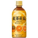 紅茶花伝 クラフティー 贅沢しぼりオレンジティー [PET] 440ml x 24本[ケース販売] 送料無料【代引き不可・クール便不可・同梱不可・メーカー直送】[コカ・コーラ コカ コーラ 日本 飲料 紅茶 52466]