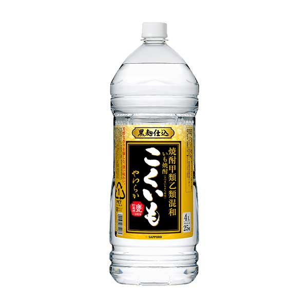 サッポロ こくいもやわらか 芋焼酎 25度 [PET] 4L 4000ml × 4本[ケース販売][サッポロビール 芋焼酎 いも焼酎 乙類 日本 鹿児島県] G031]ギフト プレゼント 贈り物 お祝い 内祝い お返し 誕生日プレゼント 父の日 敬老の日
