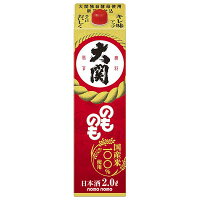 【おちょこ・とっくり付き】大関 のものも 13度 [パック] 2L 2000ml [大関 やや淡麗 普通 0020430]