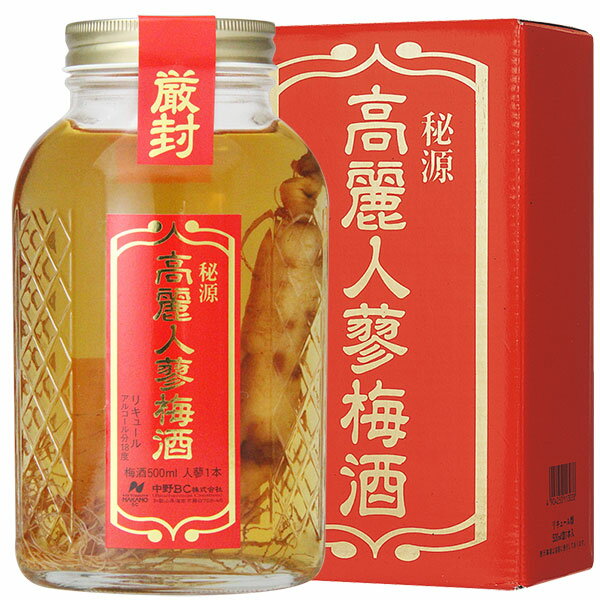 中野BC 高麗人参梅酒 [箱付] 500ml x 2本 送料無料(本州のみ) [中野BC 日本 和歌山 梅酒]ギフト プレゼント 贈り物 お祝い 内祝い お返し 誕生日プレゼント 父の日 敬老の日