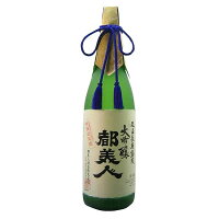 都美人 大吟醸 低温長期熟成 1800ml 1800ml [都美人酒造 兵庫県 OKN]