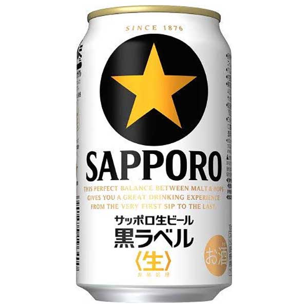 サッポロ 生ビール黒ラベル [缶] 350ml × 24本[ケース販売][3ケースまで同梱可能][サッポロビール ビール ALC 5% 国産] ギフト プレゼント 敬老の日 お歳暮 御歳暮
