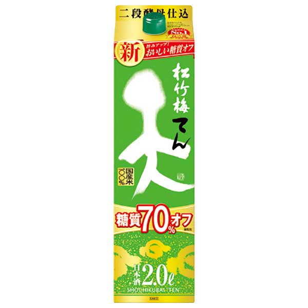 松竹梅 天 糖質70％オフ 13度 [紙パック] 2L 2000ml × 6本 [ケース販売][宝酒造 日本 京都府] ギフト プレゼント 敬老の日 お歳暮 御歳暮