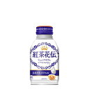 紅茶花伝 ロイヤルミルクティー [ボトル缶] 270ml x 24本[ケース販売] 送料無料【代引き不可・クール便不可・同梱不可・メーカー直送】[コカ・コーラ コカ コーラ 日本 飲料 紅茶 50932]