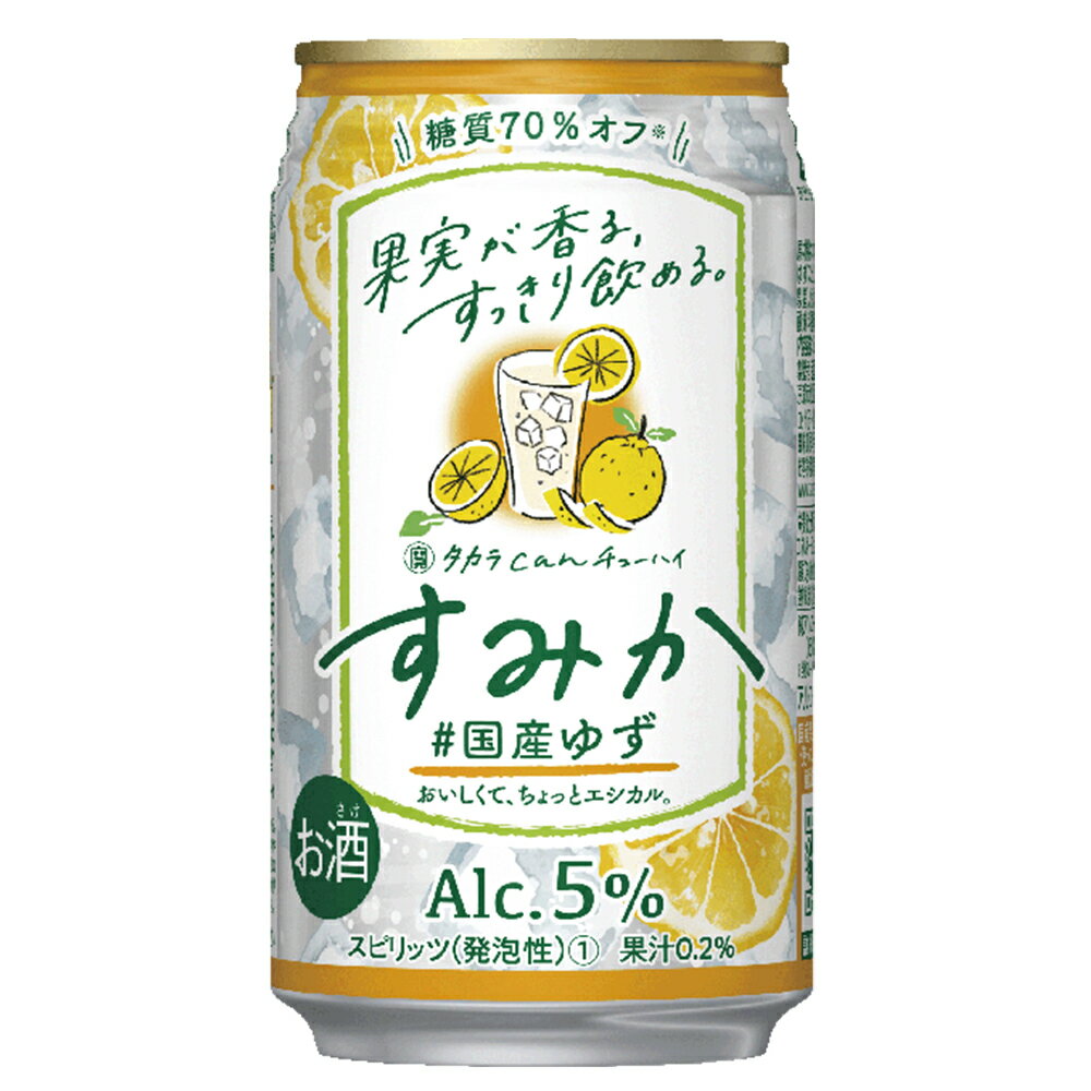 宝 タカラcanチューハイ すみか 国産ゆず  350ml x 48本 送料無料(沖縄対象外) 