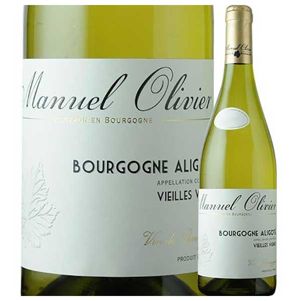 ドメーヌ マニュエル オリヴィエ ブルゴーニュ アリゴテ ヴィエイユ ヴィーニュ 750ml 送料無料(本州のみ) [SOM フランス 白ワイン ブルゴーニュ 2101010001921] ギフト プレゼント 敬老の日 お歳暮 御歳暮