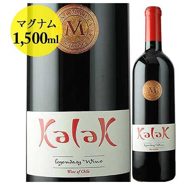ヴィニャ マーティ カラク 1500ml 送料無料(本州のみ) [SOM チリ 赤ワイン セントラル ヴァレー 2101990012146] ギフト プレゼント 敬老の日 お歳暮 御歳暮