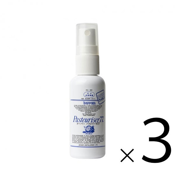 ドーバー パストリーゼ77 空容器 50ml × 3本[セット販売] 送料無料(本州のみ)[北海道・沖縄お届け不可] アルコール消毒液 防菌 スプレー 消臭 ウィルス 掃除 除菌 抗菌 pasteuriser77 [ドーバー洋酒] ギフト プレゼント 敬老の日 お歳暮 御歳暮