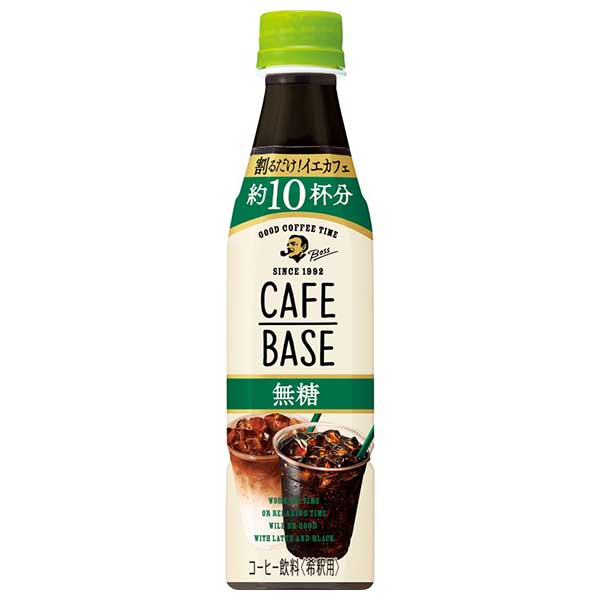 Sugar-Free - サントリー ボス カフェベース 無糖 [PET] 340ml x 24本[ケース販売][サントリー SUNTORY 飲料 日本 コーヒー FBN3M]ギフト プレゼント 贈り物 お祝い 内祝い お返し 誕生日プレゼント 父の日 敬老の日