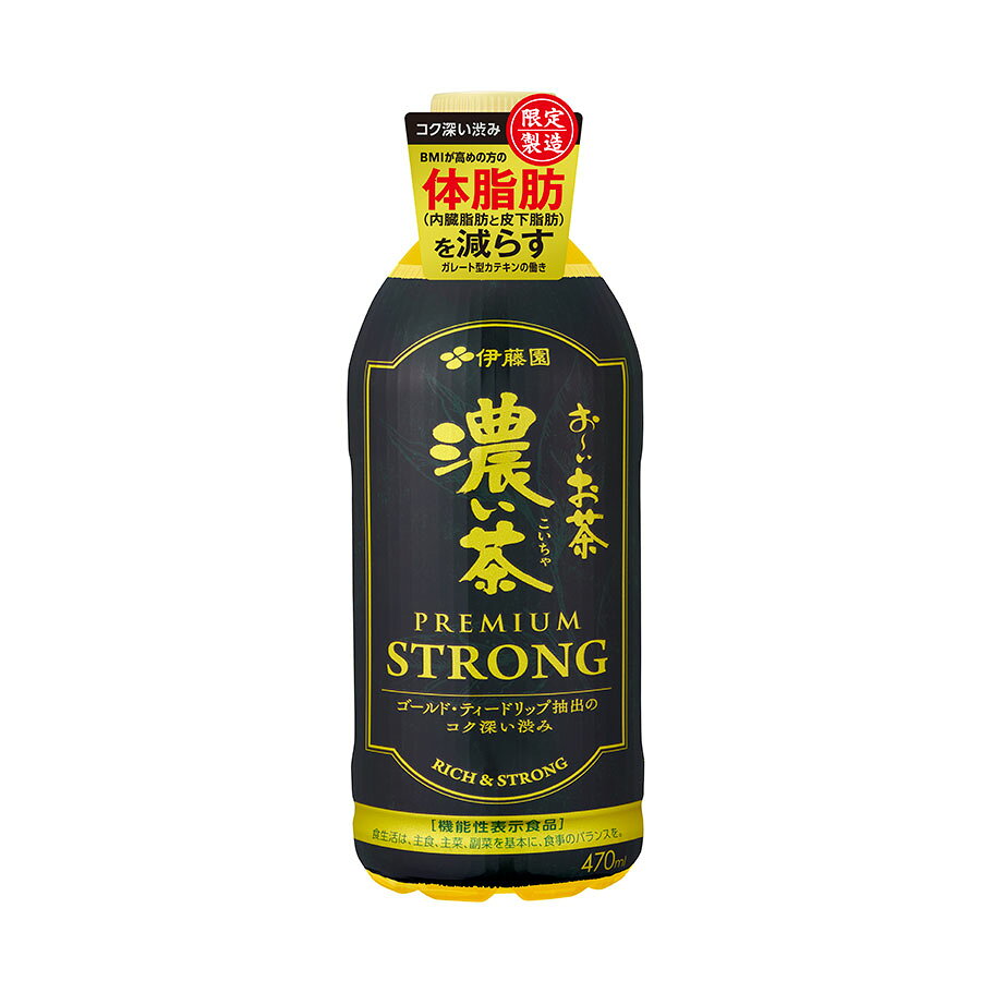 伊藤園の「おーいお茶 濃い茶 PREMIUM STRONG」ペットボトルタイプです。カテキン含有量を強化したプレミアムな濃い緑茶で、緑茶本来の力強い旨みと深みのある香り、しっかりとした渋みが特徴です。毎日の健康習慣として続けやすく、食事のお供や水分補給としても活躍します。濃い緑茶が好きな方、カテキンを積極的に摂りたい方、プレミアムな品質の緑茶を日常に取り入れたい方にぜひおすすめします。