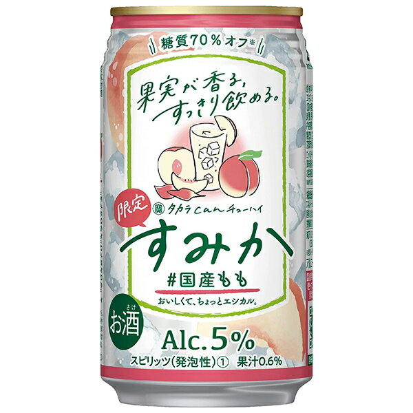 宝 タカラcanチューハイ すみか 国産もも [缶] 350ml x 24本[ケース販売] [宝酒造 缶チューハイ 49151]