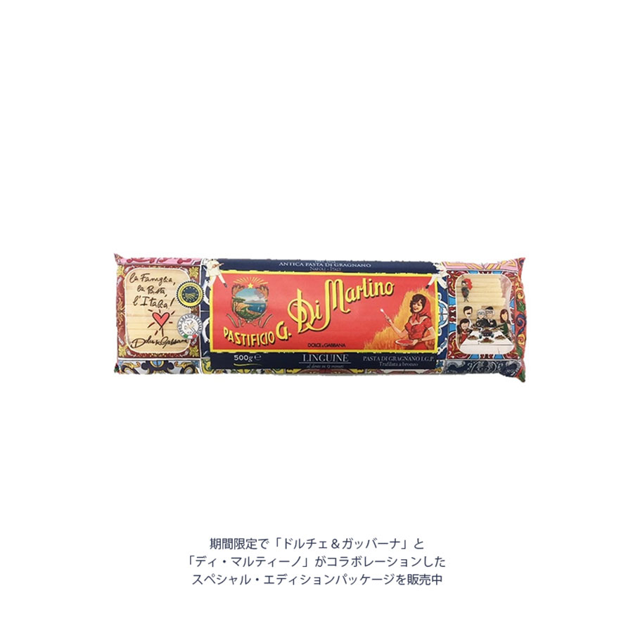 ディ マルティーノ リングイネ No.14 500g x 24個[ケース販売] 送料無料(沖縄対象外) [モンテ イタリア パスタ 37012]