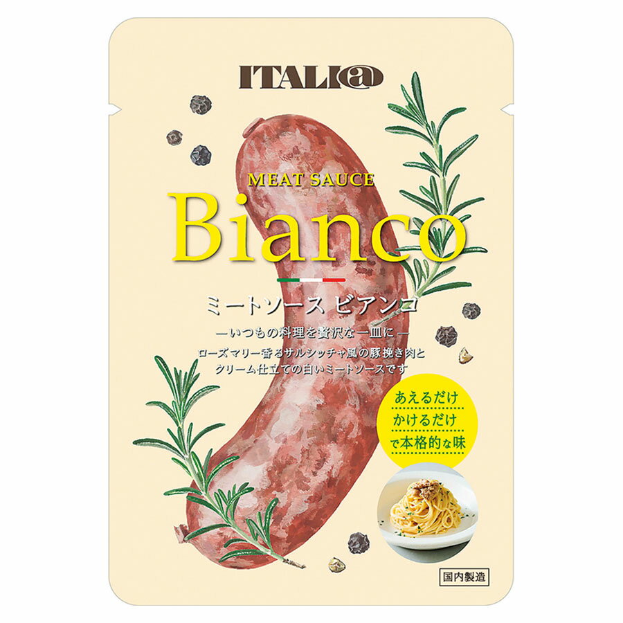 モンテベッロ ミートソースビアンコ 100g x 48個[ケース販売] 送料無料(本州のみ) [モンテ イタリア 食品 2774] ギフト プレゼント 敬老の日 お歳暮 御歳暮