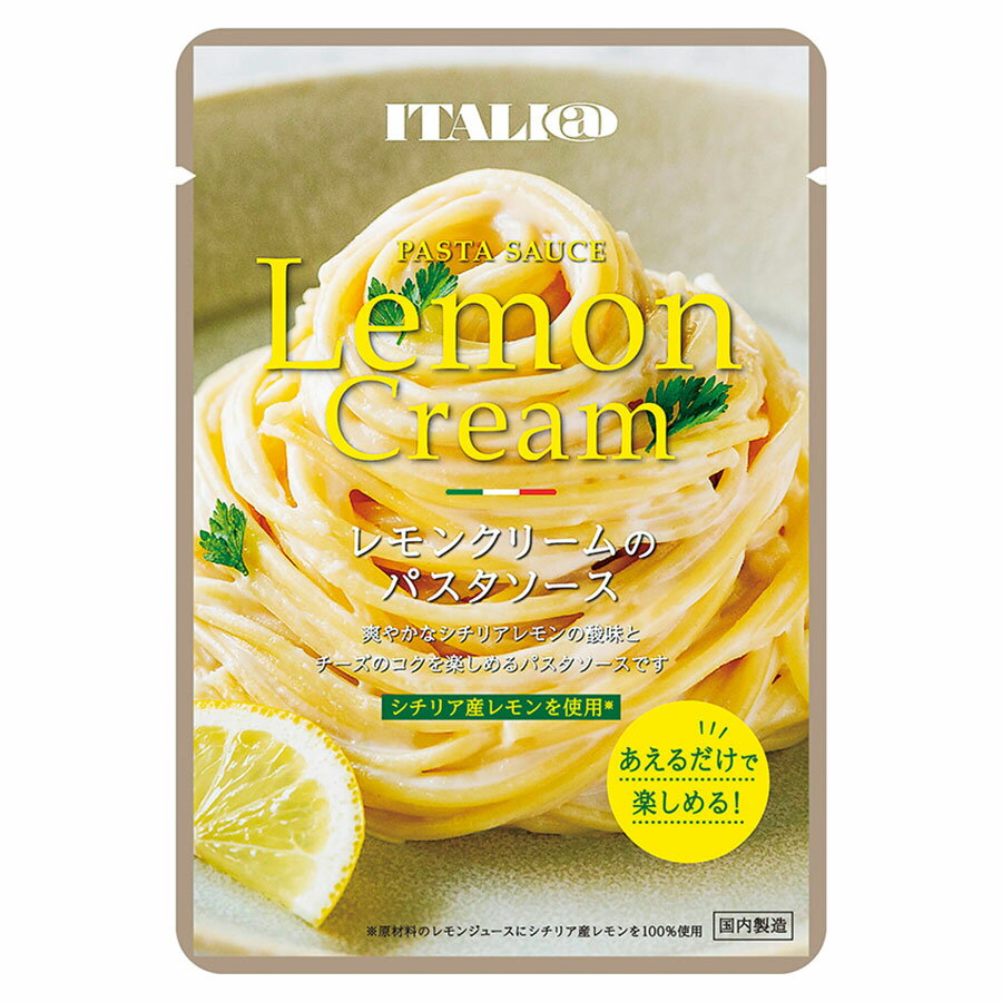 モンテベッロ レモンクリームのパスタソース 100g x 48個[ケース販売][モンテ イタリア 食品 2770] ギ..