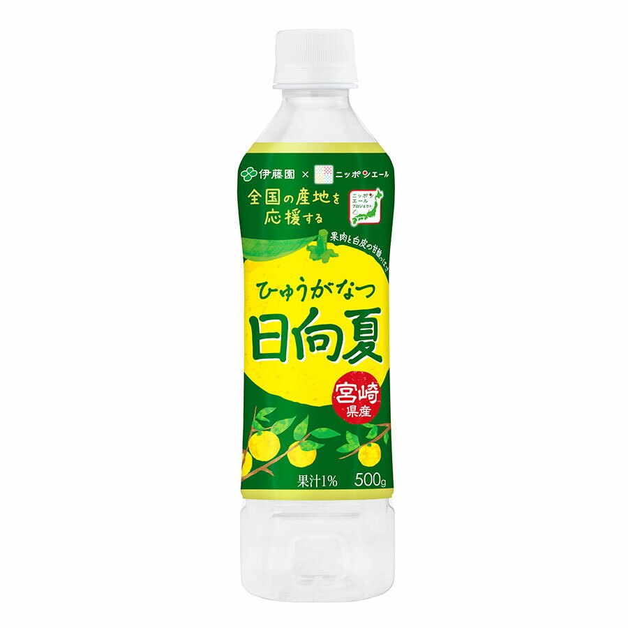 伊藤園 ニッポンエール宮崎県産日向夏 PET 500g x 24本[ケース販売] [伊藤園 飲料 日本 64641]