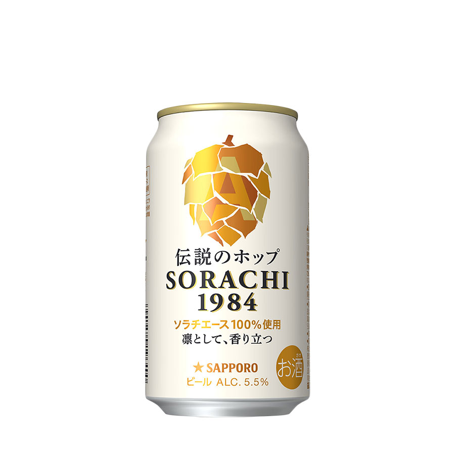 ソラチ 1984 5.5% [缶] 350ml x 12本[ケース販売] 送料無料(本州のみ) [サッポロビール ビール 日本]ギフト プレゼント 贈り物 お祝い 内祝い お返し 誕生日プレゼント 父の日 敬老の日