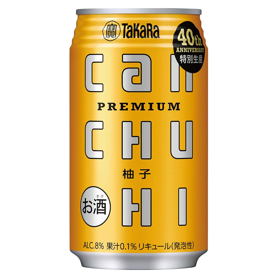 【ポイント2倍 マラソン期間限定】タカラcanチューハイ 柚子 [缶] 350ml x 48本[2ケース販売] 送料無料(沖縄対象外) [宝酒造 日本 リキュール(発泡性) 缶チューハイ 49637]