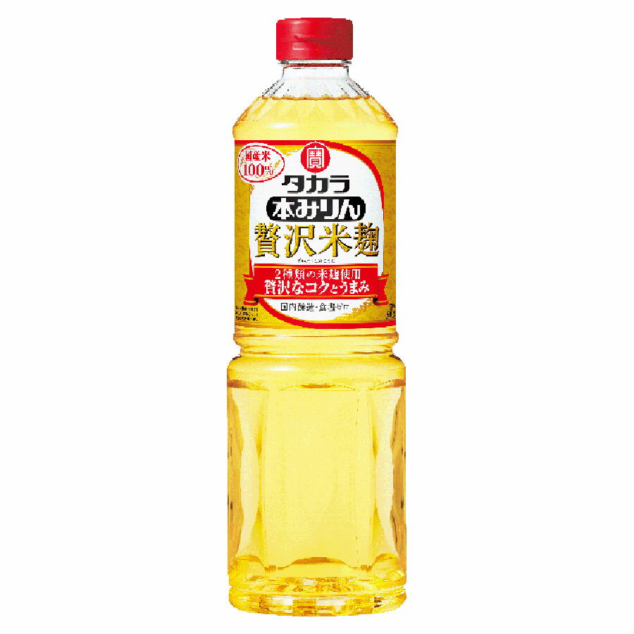 宝 タカラ本みりん 贅沢米麹 国産米100％ [ペット] 12.5度 1L 1000ml x 12本[ケース販売] 送料無料(本州のみ) [宝酒造 Takara タカラ 調味料 本みりん 味醂 日本 11549]
