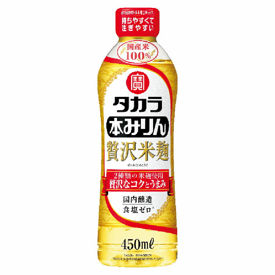 宝 タカラ本みりん 贅沢米? 国産米100％ [ペット] 12.5度 450ml x 12本[ケース販売][宝酒造 Takara タカラ 調味料 本みりん 味醂 日本 11650]