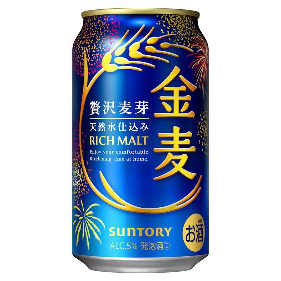 【ポイント2倍11/14〜11/16】 金麦 5度 [缶] 350ml x 72本[3ケース販売] 送料無料(本州のみ) [サントリ..