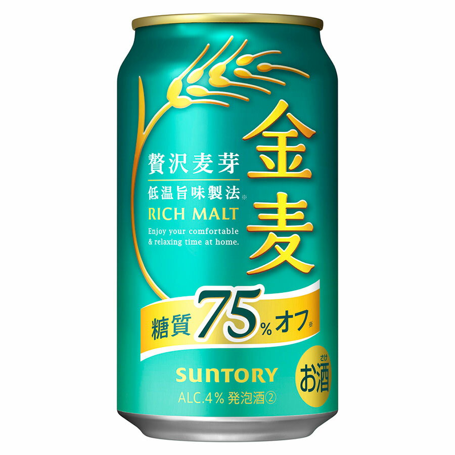 金麦 糖質75％オフ 4度 [缶] 350ml x 72本[3ケース販売] 送料無料(本州のみ) [サントリー 発泡酒 ビール 日本 KEUY] ギフト プレゼント 敬老の日 お歳暮 御歳暮