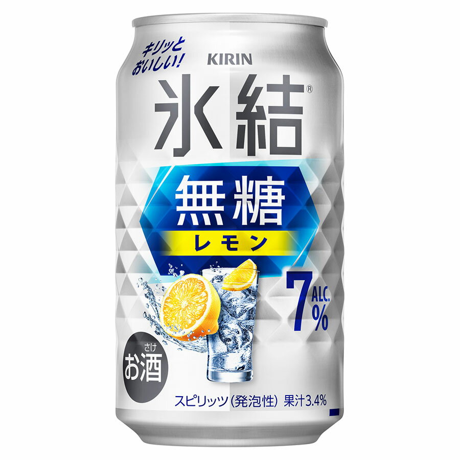 キリン 氷結無糖 レモン 7度 [缶] 350ml x 48本[2ケース販売] 送料無料(本州のみ) [キリンビール チュ..