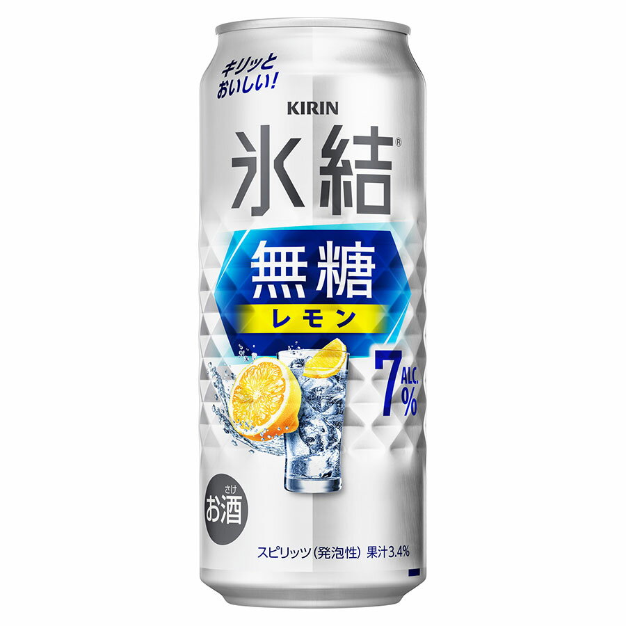 キリン 氷結無糖 レモン 7度 [缶] 500ml x 24本[ケース販売][キリンビール チューハイ カクテル スピリッツ 18765]