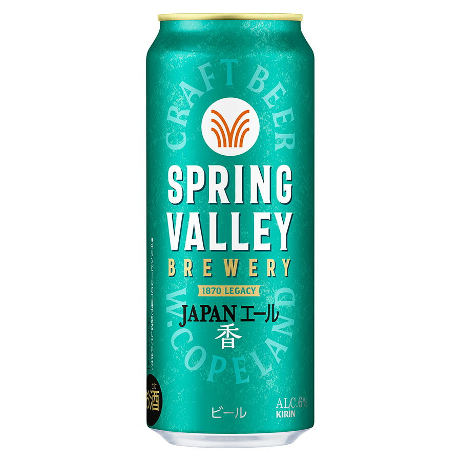 SPRING VALLEY BREWERY(スプリングバレー) JAPANエール 香 6度 [缶] 500ml x 24本[ケース販売] 送料無料(本州のみ) [キリンビール ビール ]