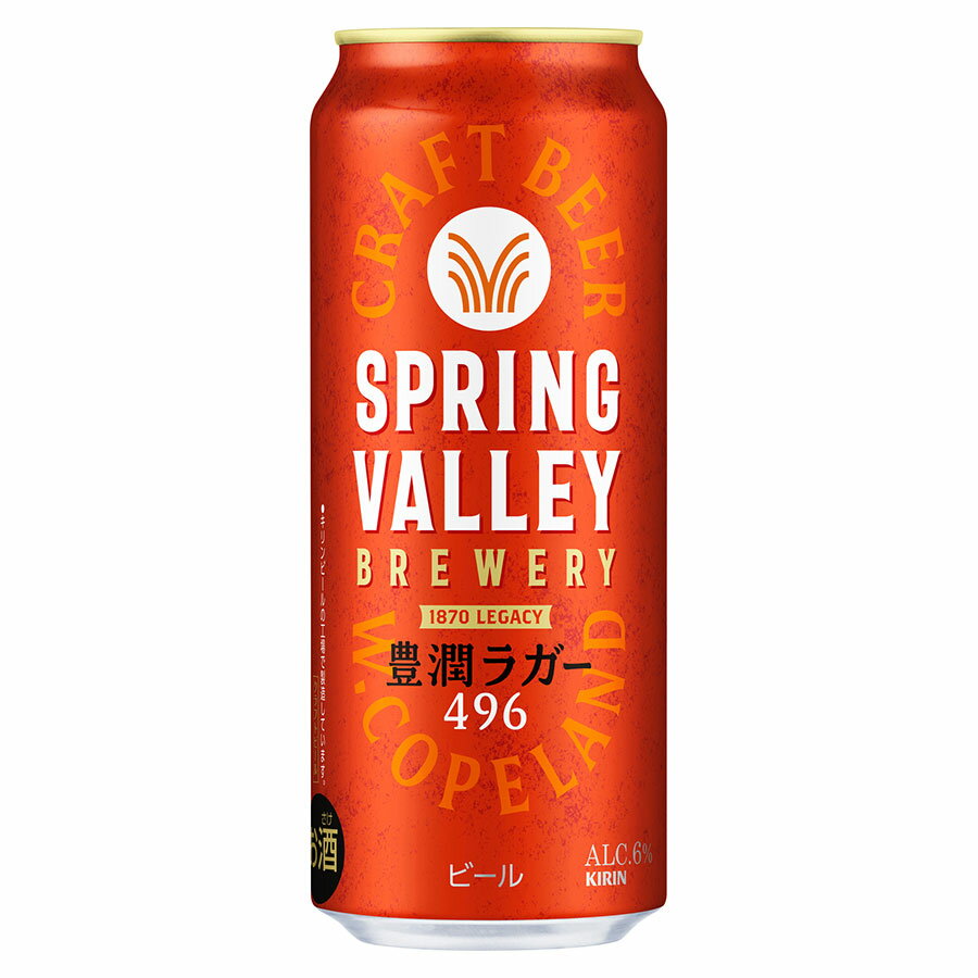 SPRING VALLEY BREWERY(スプリングバレー) 豊潤ラガー 496 6度 [缶] 500ml x 24本[ケース販売] 送料無料(本州のみ) [キリンビール ビール 22517]