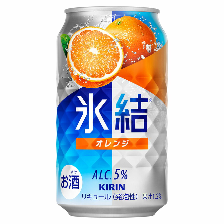 【ポイント2倍 マラソン限定】キリン 氷結 オレンジ 5度 [缶] 350ml x 48本[2ケース販売] 送料無料(本州のみ) [キリンビール チューハイ カクテル リキュール 19985]