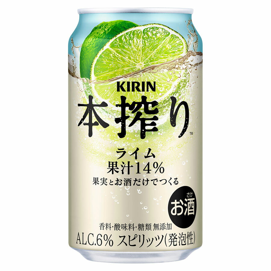 ※ヴィンテージやラベルのデザインが商品画像と異なる場合がございます。当店では、現行ヴィンテージの販売となります。ご指定のヴィンテージがある際は事前にご連絡ください。不良品以外でのご返品はお承りできません。ご了承くださいキリン 本搾りチューハイ ライム 6度 [缶] 350ml x 48本[2ケース販売][キリンビール チューハイ カクテル スピリッツ 13719]母の日 父の日 敬老の日 誕生日 記念日 冠婚葬祭 御年賀 御中元 御歳暮 内祝い お祝 プレゼント ギフト ホワイトデー バレンタイン クリスマス果実とお酒だけでつくる、爽快なライムの果実味が楽しめるチューハイ。