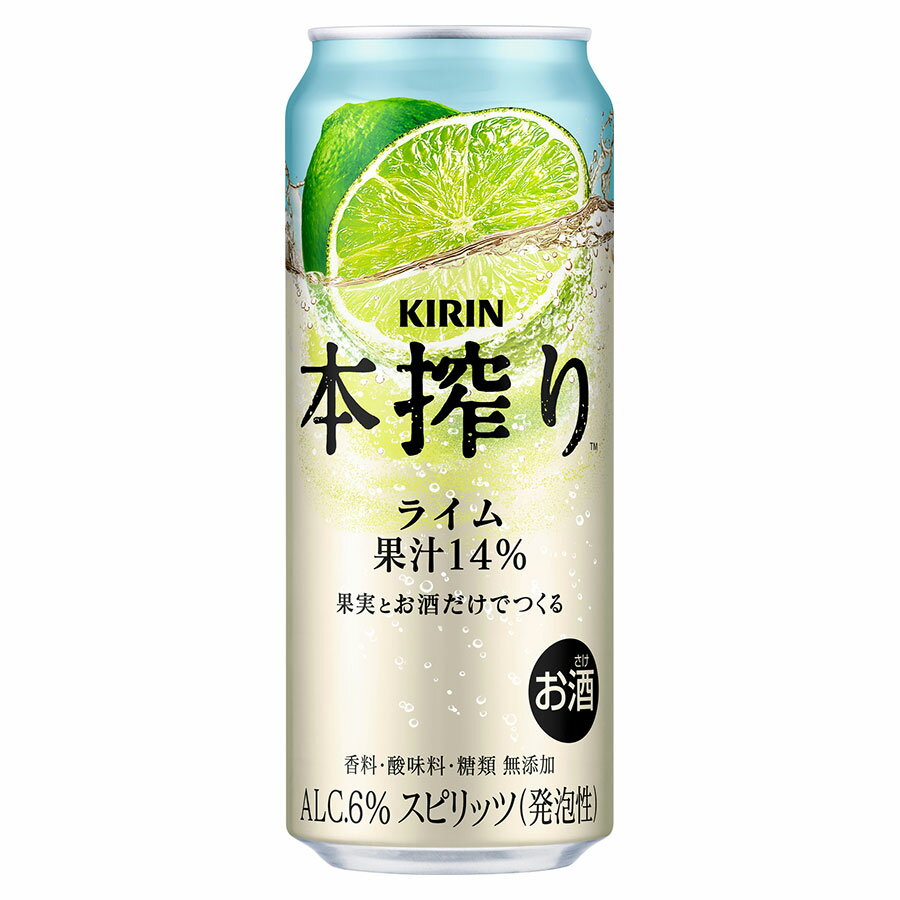 【ポイント2倍 マラソン期間限定】キリン 本搾りチューハイ ライム 6度 [缶] 500ml x 48本[2ケース販売] 送料無料(本州のみ) [キリンビール チューハイ カクテル スピリッツ 18417]