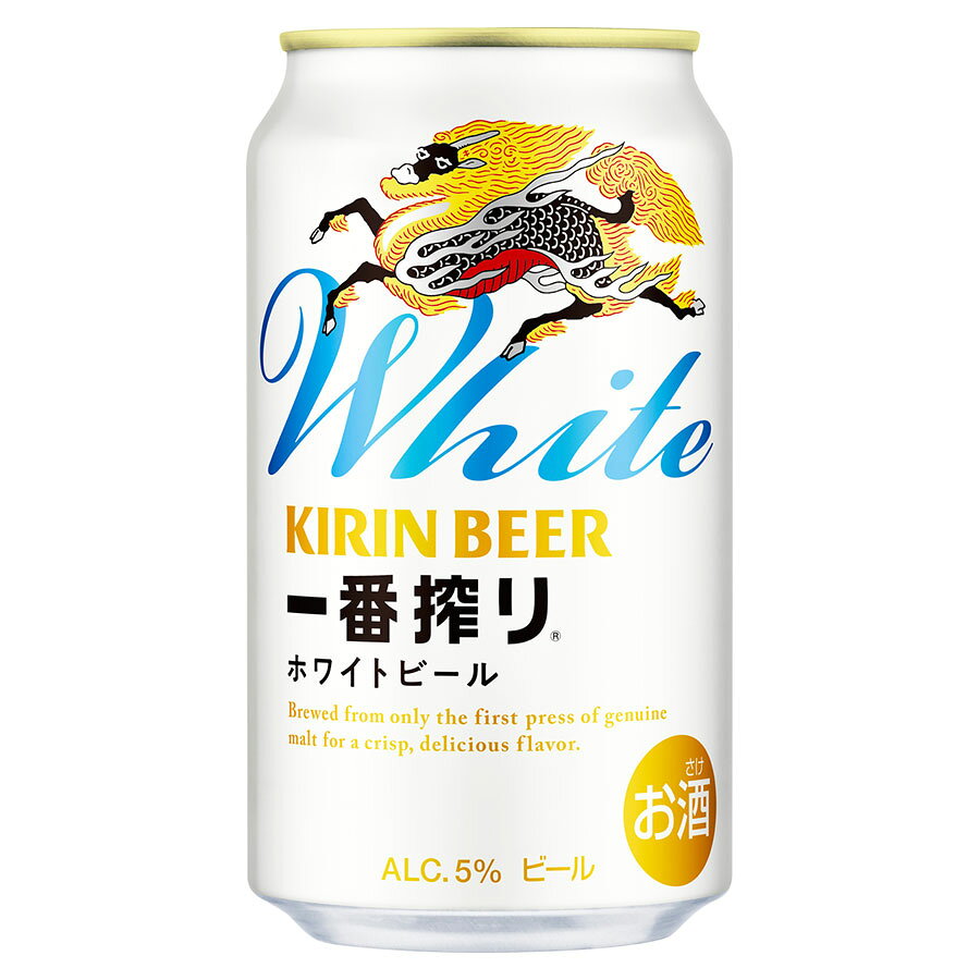 キリン 一番搾り ホワイトビール 5度 [缶] 350ml x 72本[3ケース販売] 送料無料(本州のみ) [キリンビール ビール 22462]